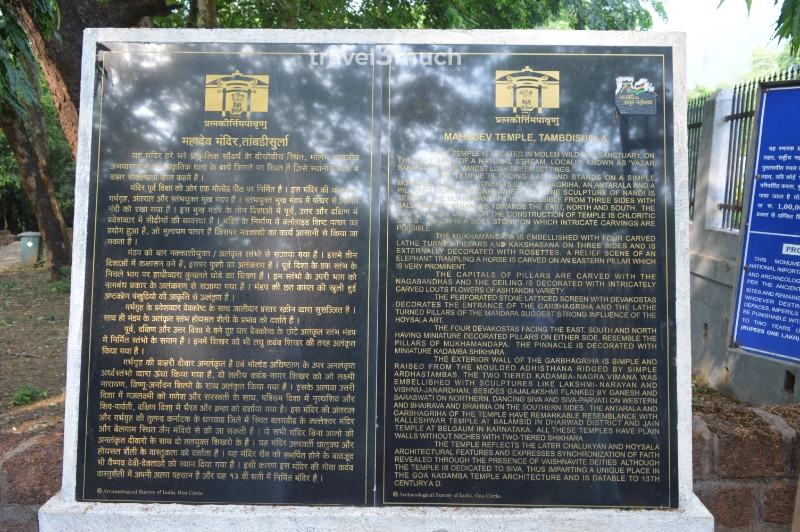 tambdi surla